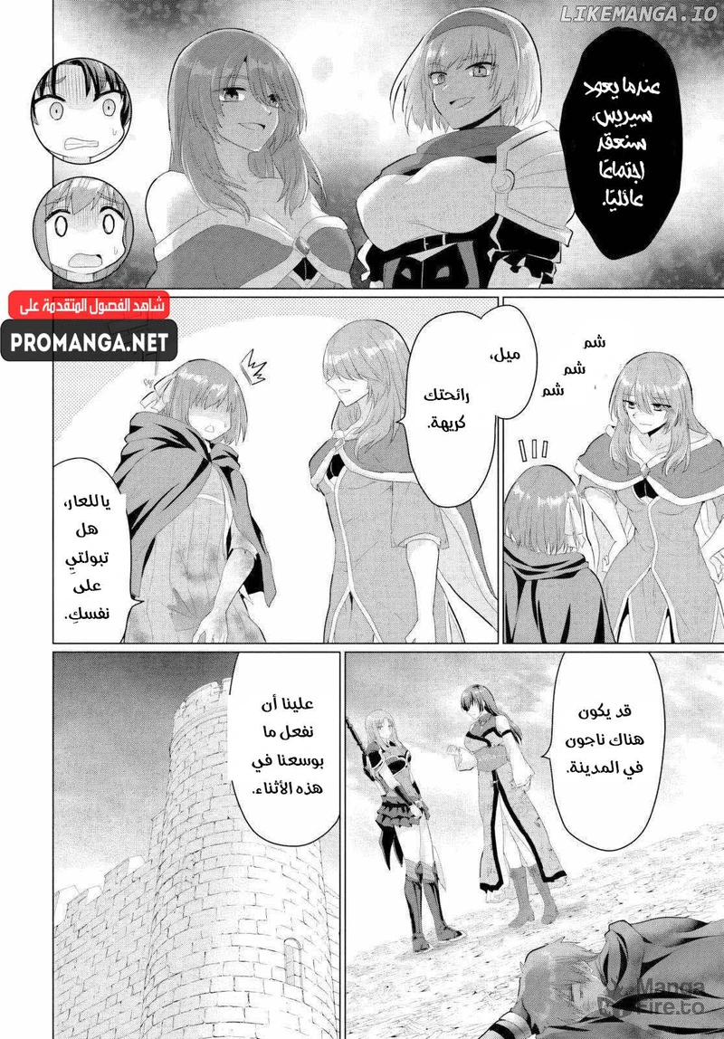 Chapter Image 12